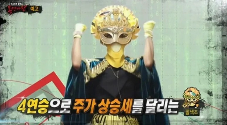 복면가왕 잉크 스트레이키즈 승민 가만둘리없어 허혜진 민경아 달걀프라이 춘길 모세 레게잘하는누나 김미려 스포 정체 누구? 409회