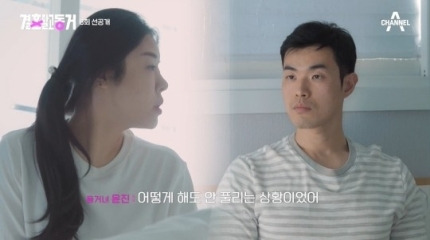 결혼말고동거 장년 인스타 파혼 나는솔로 영식