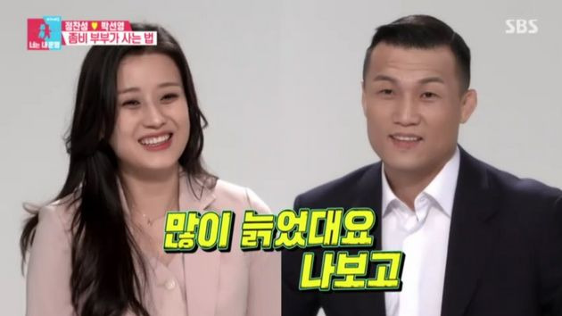 정찬성 나이 박선영 아내 부인 와이프 직업 결혼 자녀 가족 고향 인스타