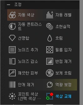 포토스케이프를 이용한 이미지 일부부만의 색상 교체