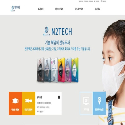 엔투텍 주가 수주계약 취소설 답변은?
