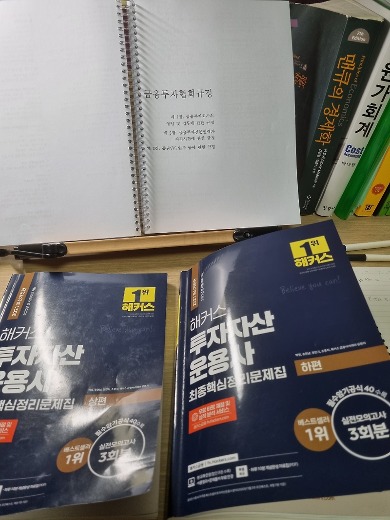 투자자산운용사 자격 시험 원서접수