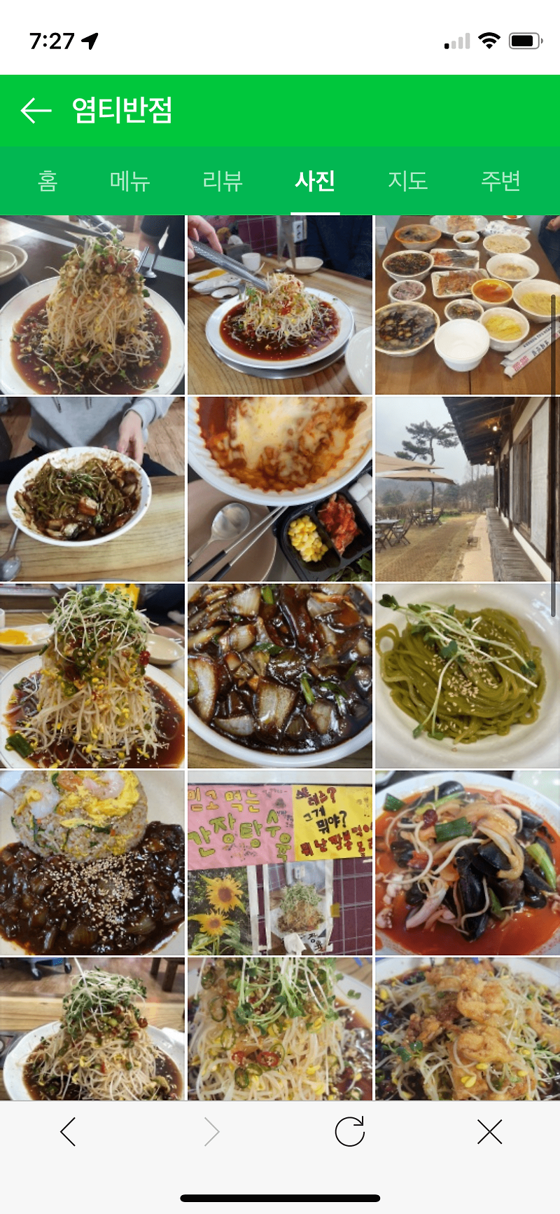 생방송 투데이 오늘방송 맛집 염티반점 콩나물탕수육 파는 곳