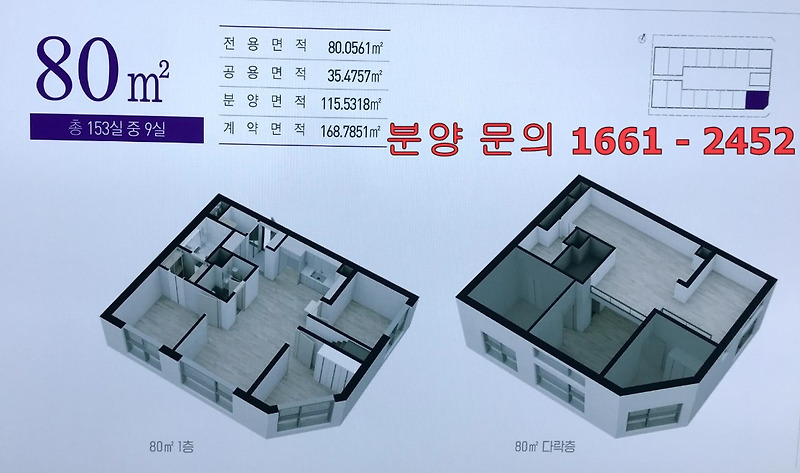 수원 호매실역 복층 오피스텔 분양 안내, 아파트만큼의 공간 아파텔