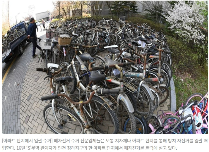 서울시, 방치 자전거 집중수거 기간 운영,...
