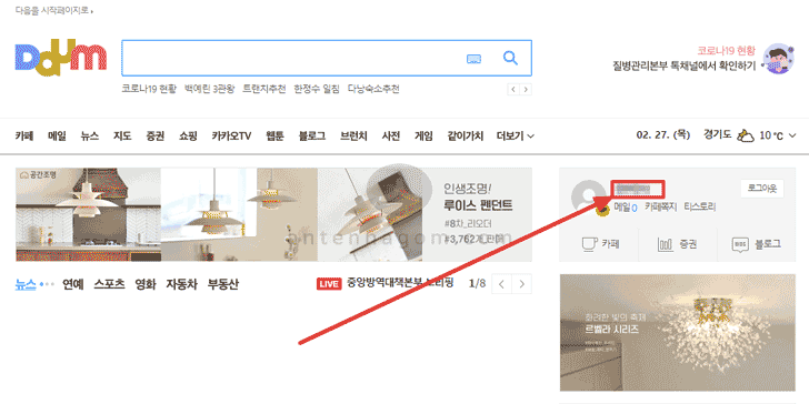 다음 카카오 통합 아이디 2단계 보안 설정하는 방법 (해킹보안걱정X)