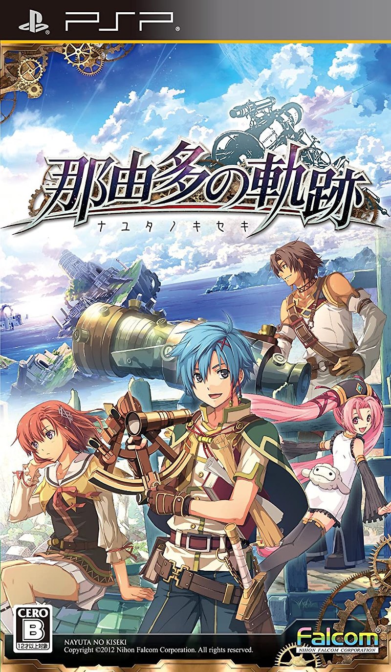 플스 포터블 / PSP - 나유타의 궤적 (Nayuta no Kiseki - 那由多の軌跡) iso 다운로드