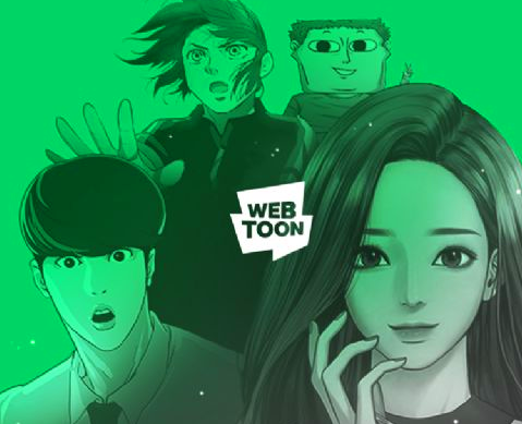 네이버 웹툰 작가 연봉