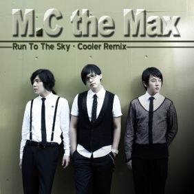 엠씨더맥스 (M.C the MAX) Run To The Sky 2007 (Trance Remix) 듣기/가사/앨범/유튜브/뮤비/반복재생/작곡작사