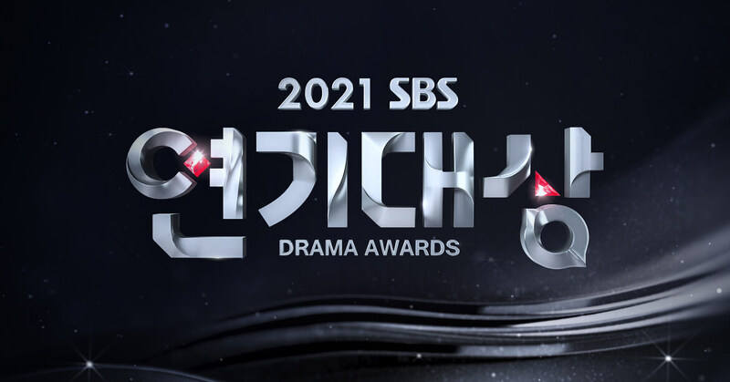 2021 SBS 연기대상, 연기대상 후보+연기대상 작품+연기대상 베스트커플+방송날자시간