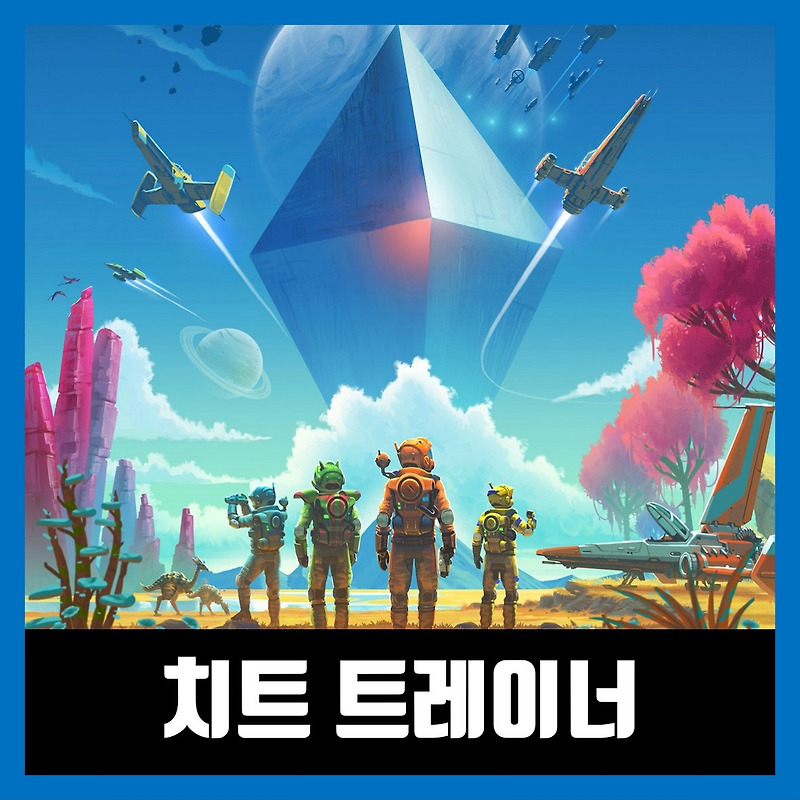 노 맨즈 스카이 트레이너 No Man's Sky