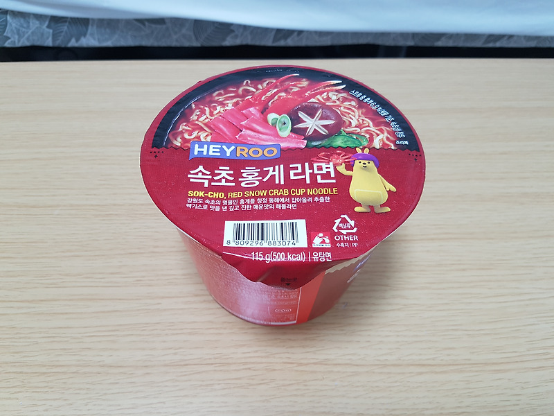CU편의점 야식 추천 속초홍게라면 헤이루 PB상품 깔끔한 매운맛