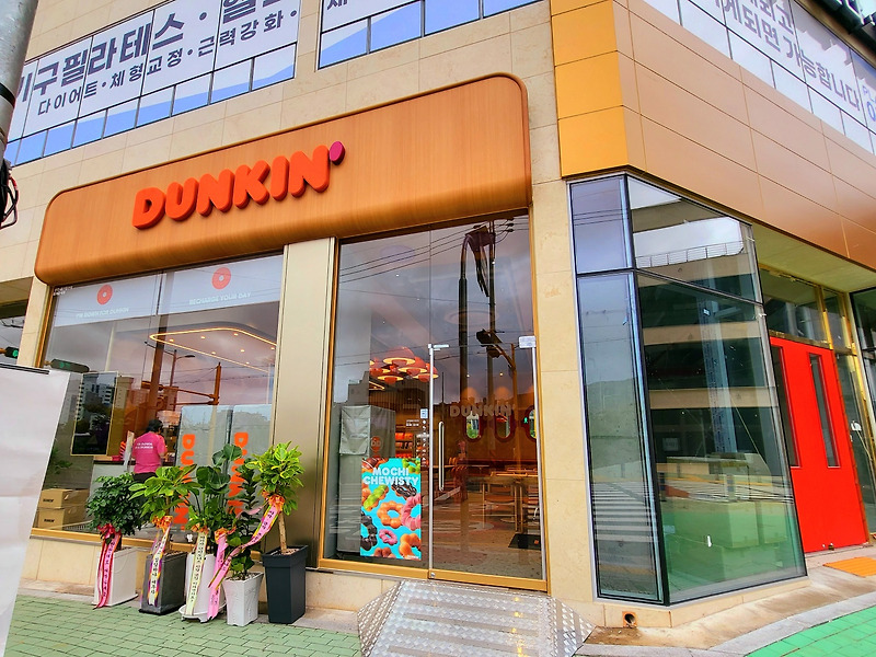 매곡 중산 던킨도너츠~Open 도넛 맛집!!