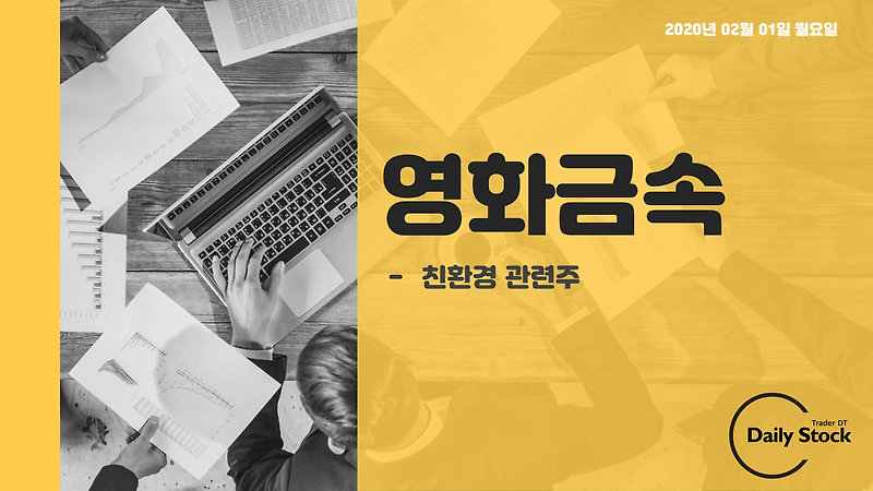 영화금속 주가 전망 - 가덕도 신공항 관련주