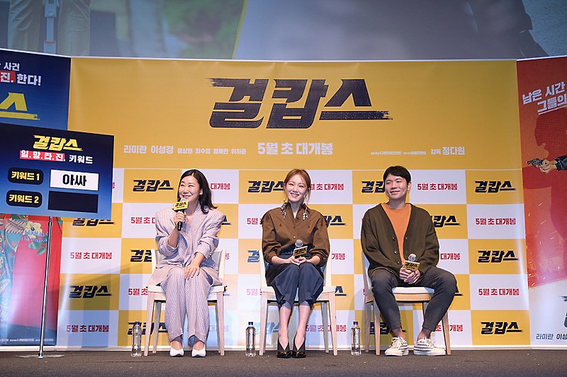 걸캅스 (영화) 줄거리 결말 스포 평가