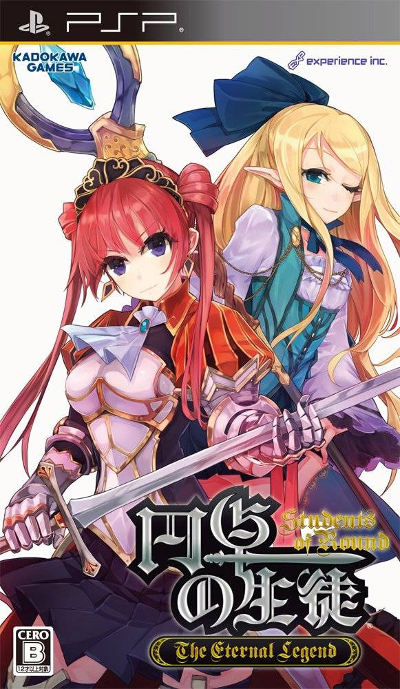플스 포터블 / PSP - 원탁의 생도 더 이터널 레전드 (Entaku no Seito The Eternal Legend - 円卓の生徒 ジ・エターナル・レジェンド) iso 다운로드