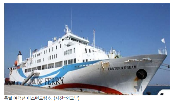 러시아 극동지역 체류국민 귀국 위해 특별 여객선 운항 지원_외교부·해양수산부·질병관리청