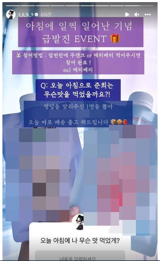 최진실 딸 최준희 외할머니 신고하고 인스타그램에 올린 글 수준 '슬림버니 제품 홍보 이벤트'