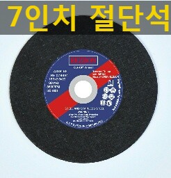 한국레즈본 막돌연마석,7인치절단석,8T연마석(① ⑦⑦⑥⑧ ②①①) )