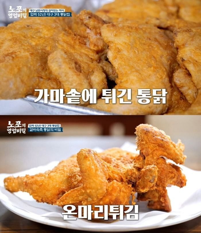 (대구 맛집) 진주통닭 (feat. 노포들의 영업비밀)
