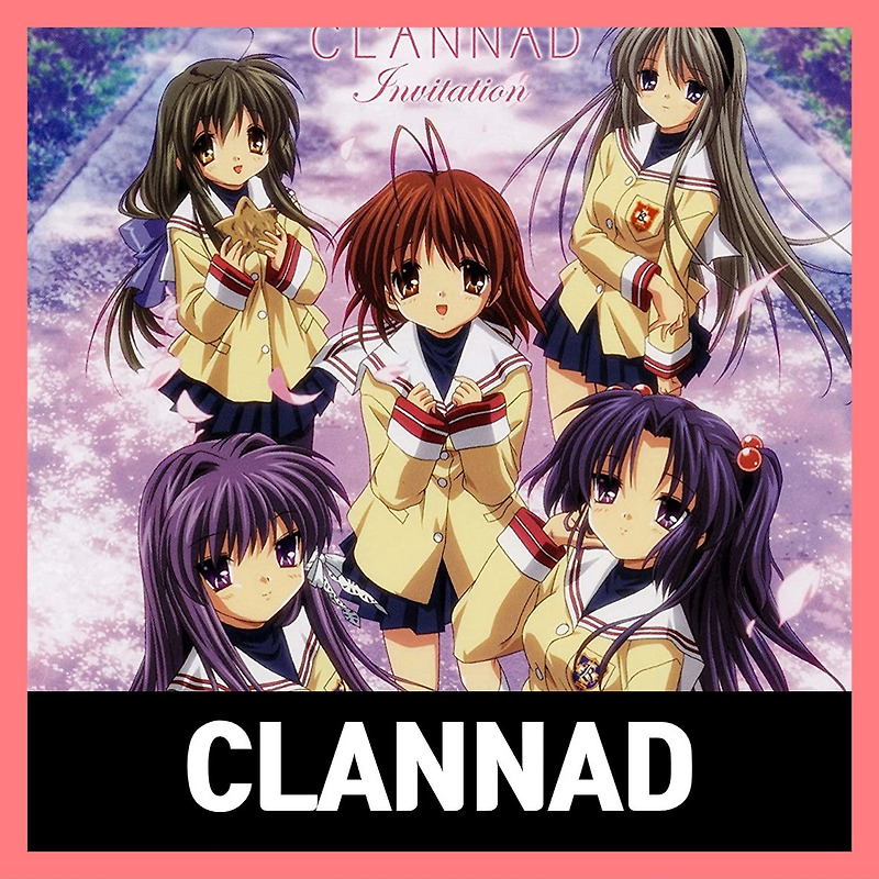 클라나드 다운로드 / 무설치 CLANNAD