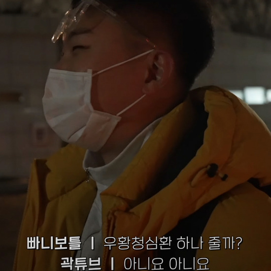 유튜브 우마게임 뭘까? 참가자 & 인스타 정리 (덱스, 진용진, 곽튜브, 빠니보틀)