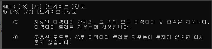 CMD에서 특정 폴더는 보존하면서 그 하위 폴더 및 파일  일괄 삭제하기