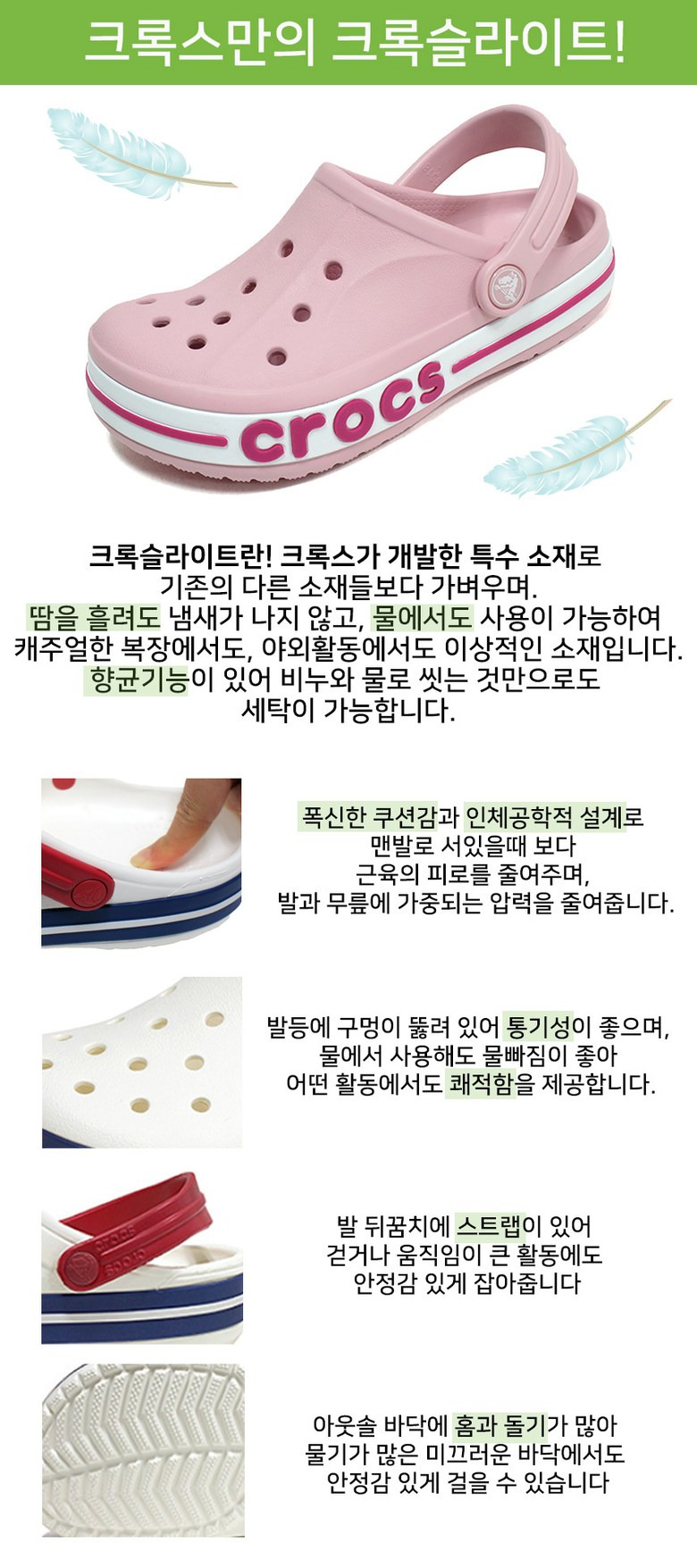 크록스키즈 전상품모음 키즈여름샌들 슬리퍼
