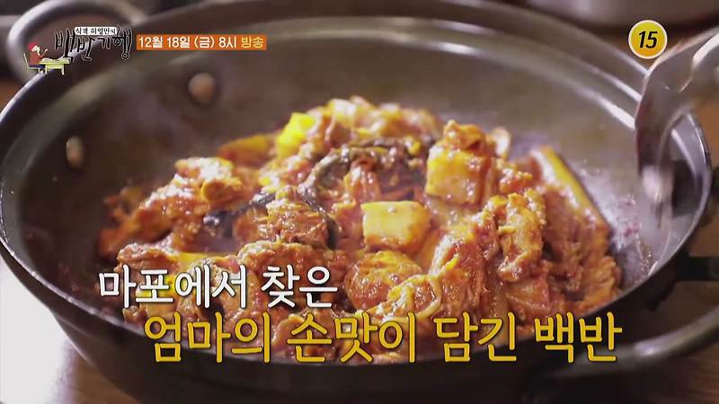식객 허영만의 백반기행 서울 마포 마포역 낙지볶음 오징어볶음 김치제육 홍어찜 가정식 백반 맛집 식당 찾아가는 방법