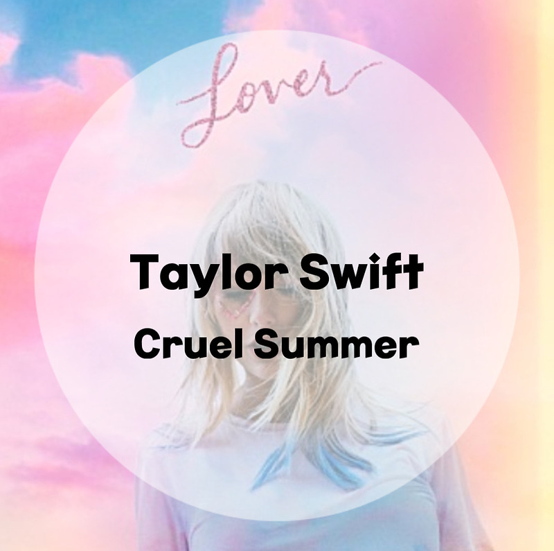 : Taylor Swift : Cruel Summer (가사/듣기/Official Audio)