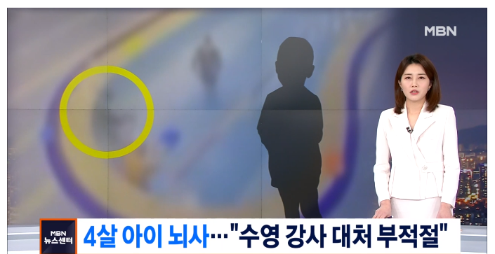 부산 아파트 수영장서 강습받던 5살 심결 뇌사 강사는 장난인줄 알고 구조 안해