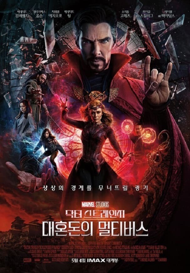볼만한 영화 2편  VIDEO: Doctor Strange in the Multiverse of Madness ㅣ Thor: Love and Thunder