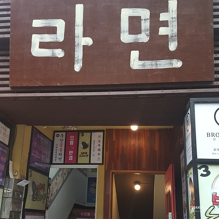 생활의달인 라면 달인 부산꼴통라면