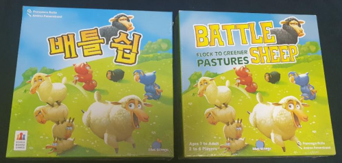 [보드게임 7]양들의 땅따먹기 전쟁 보드게임 배틀쉽