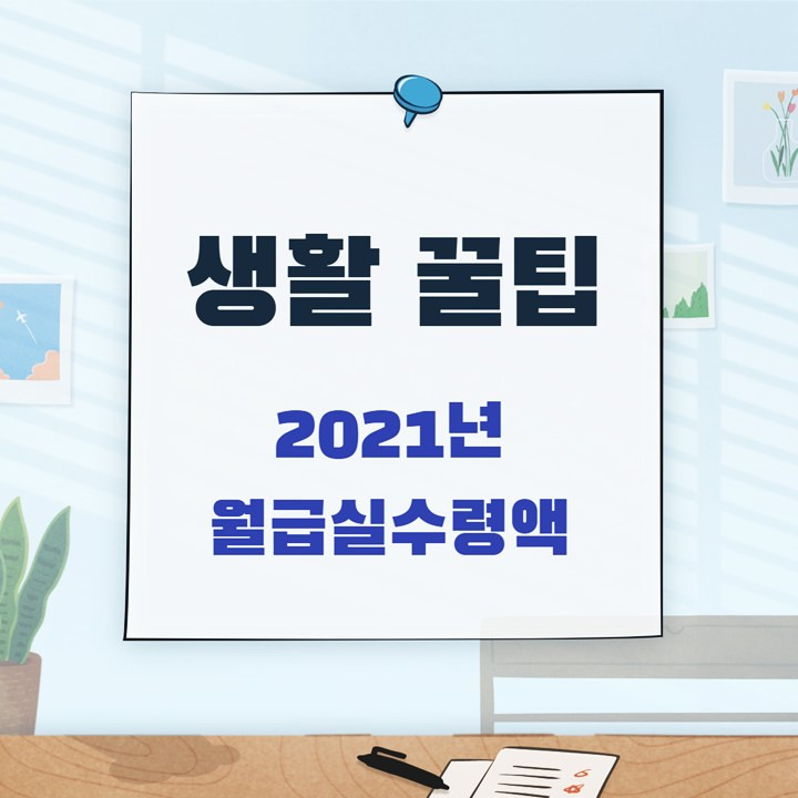 정규직 비정규직 평균월급 차이 157만원, 역대 최대