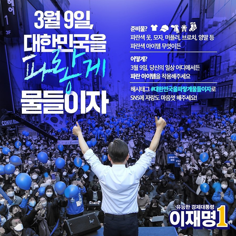 대통령 선거 출구조사 결과 / 정확성 / 발표시간
