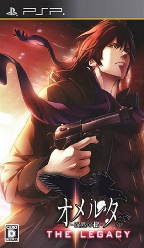 플스 포터블 / PSP - 오메르타 침묵의 규율 THE LEGACY (Omerta Chinmoku No Okite The Legacy - オメルタ 〜沈黙の掟〜 THE LEGACY) iso 다운로드