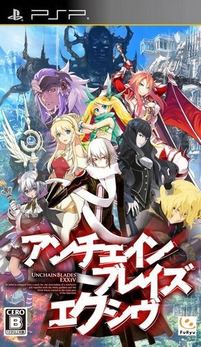 플스 포터블 / PSP - 언체인 브레이즈 엑시브 (UnchainBlades EXXiV - アンチェインブレイズ EXXiV) iso 다운로드