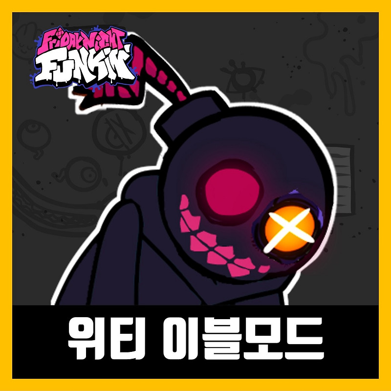 프라이데이 나이트 펌킨 고퀄리티 위티 이블모드 다운 (프나펑/FNF Whitty Evil mod)