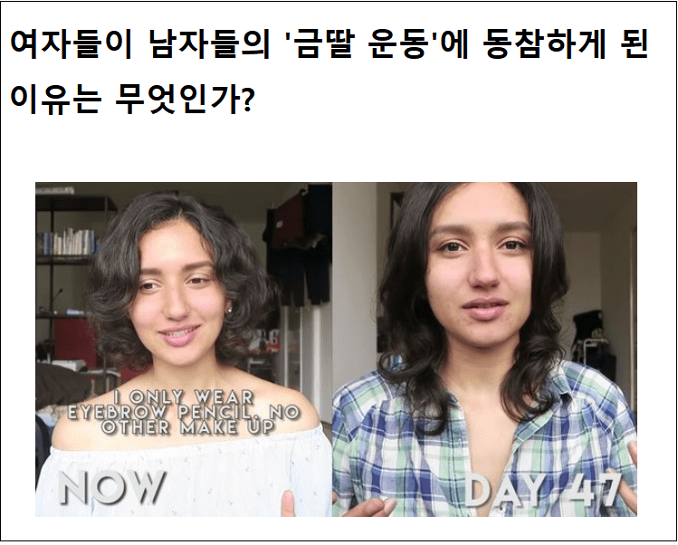 [19금] 금딸의 사실과 속설