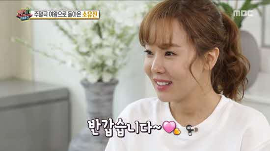 소유진 MC발탁 엄지의 제왕 결정적인 이유