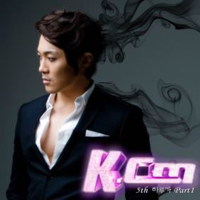 KCM Outro 듣기/가사/앨범/유튜브/뮤비/반복재생/작곡작사