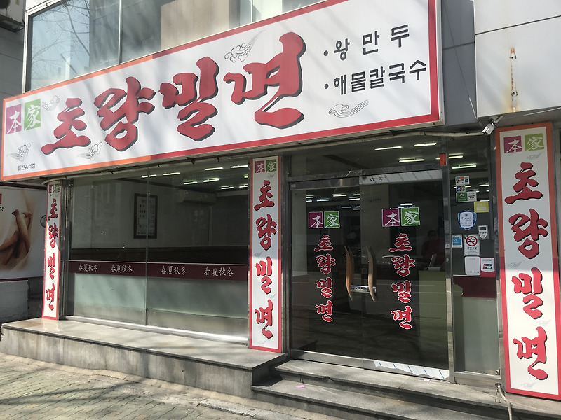 부산역 맛집: 