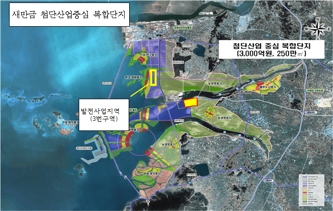 '새만금 첨단산업중심 복합단지 개발' 사업시행자 재공모 [새만금개발청]