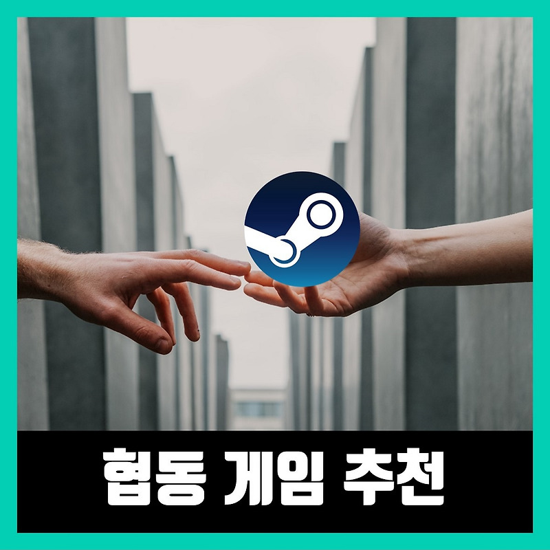 스팀 협동 게임 추천 TOP 7 (2021년)