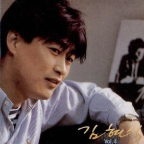 김현식 한밤중에 듣기/가사/앨범/유튜브/뮤비/반복재생/작곡작사