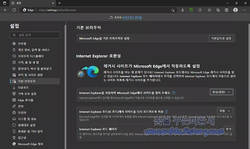Internet Explorer 11 2023년 2월14일 영원히 비활성화