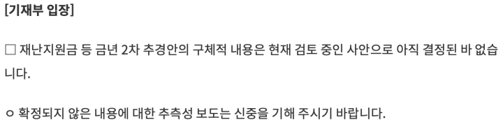 5차 재난지원금과 소득하위 80% 기준 확인하기 (기준 중위소득)