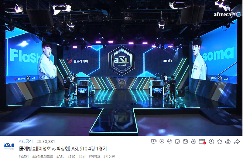 ASL S10 4강 1경기 6세트  이영호 vs 박상현 - 박상현 승, 결승 진출