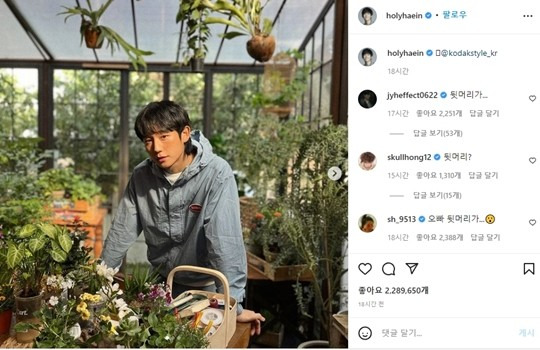 정해인, 과감한 헤어스타일 변신에 FNC 패밀리 화들짝! [사진]